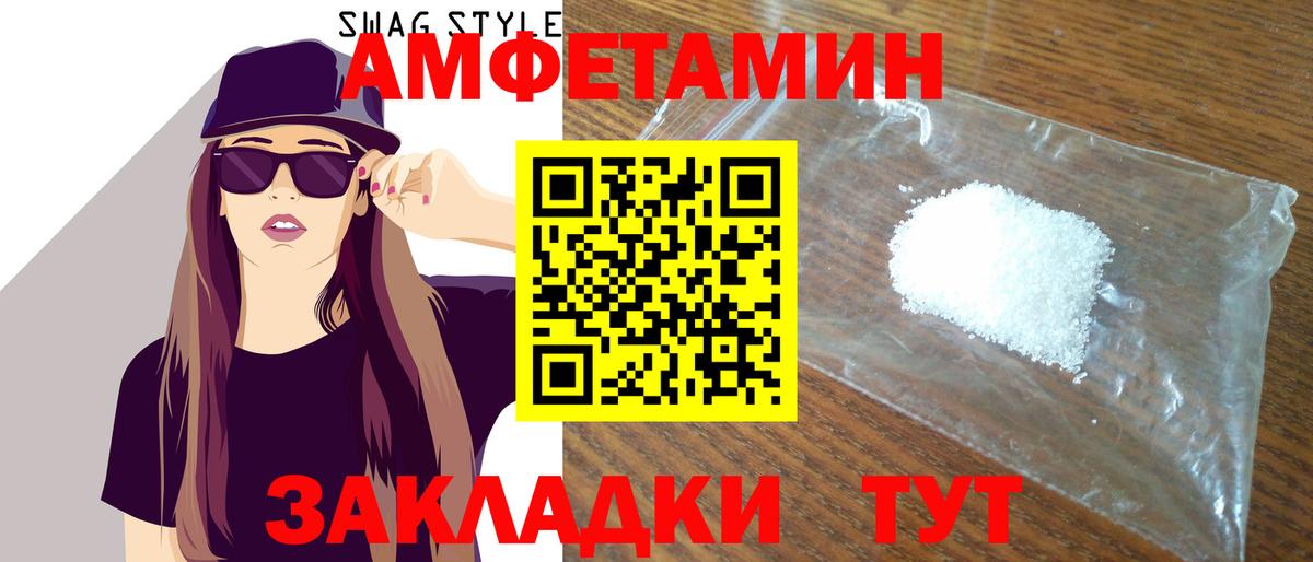 Клинцы  Amphetamine  Вход с VPN  АМФЕТАМИН Розовый 