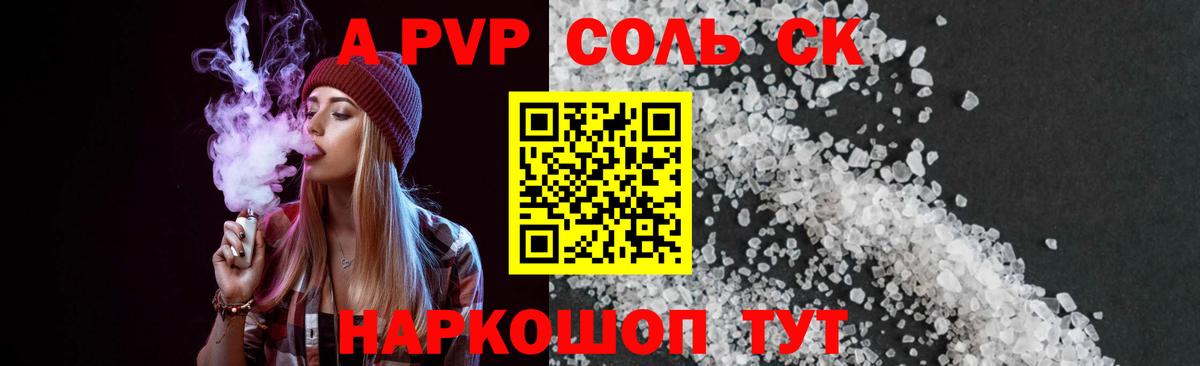 A PVP VHQ Клинцы