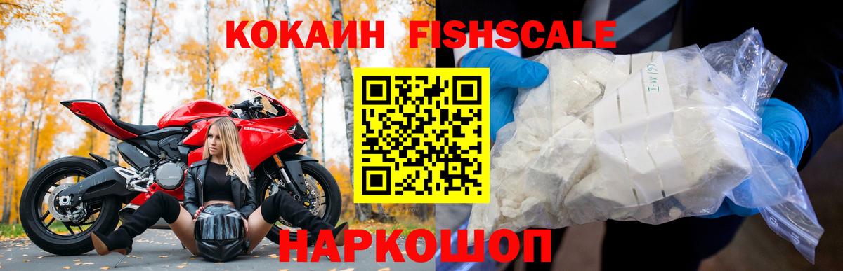 Кокаин 97% Клинцы