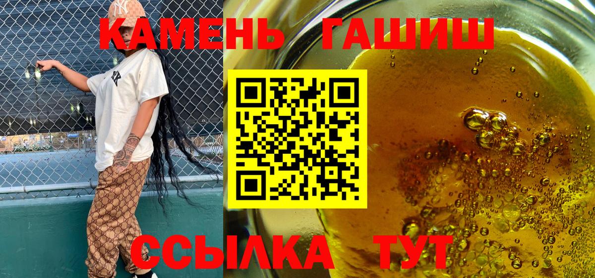 Клинцы  Гашиш гарик  Гашиш  Вход с VPN 