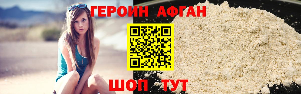 Героин белый Клинцы