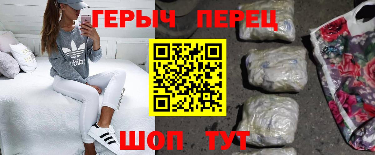 ГЕРОИН белый  Вход с VPN  Клинцы 