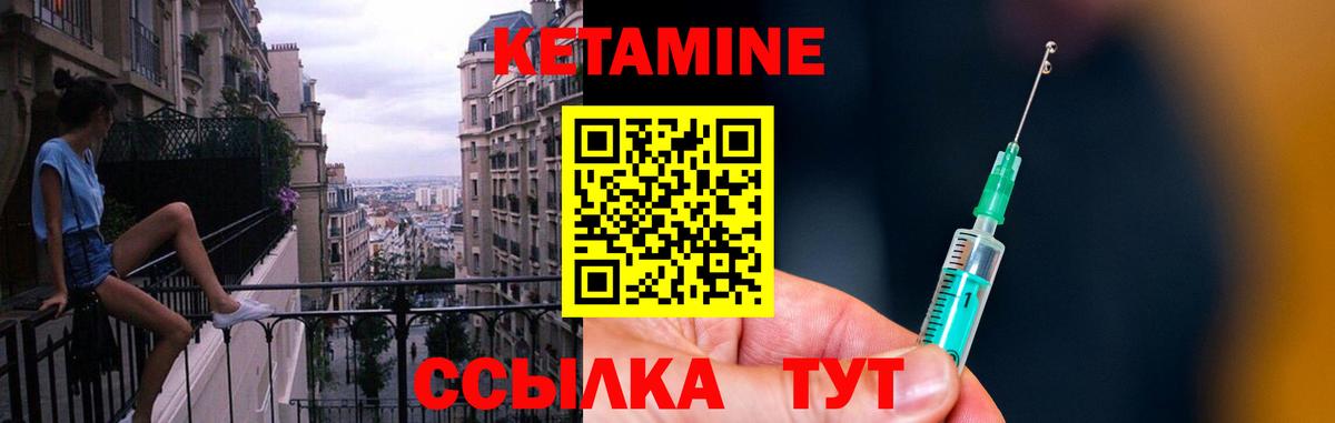 Клинцы  мега сайт  Вход с VPN  КЕТАМИН VHQ 