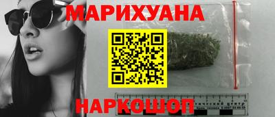 каннабис Бийск