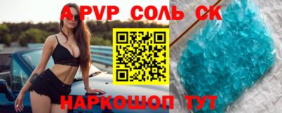 кристаллы Беслан