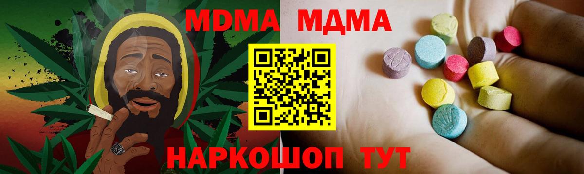 Клинцы  МДМА VHQ  MDMA  МДМА молли  Вход с VPN 