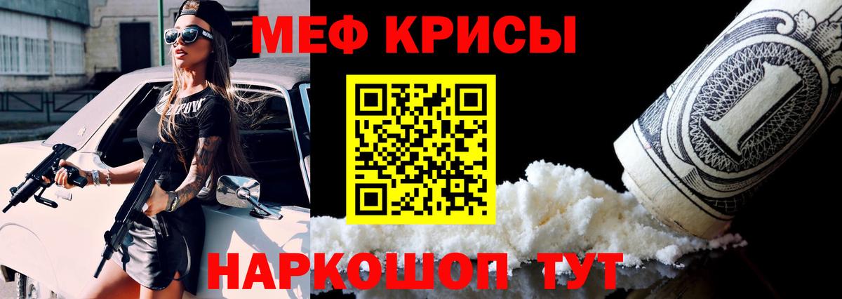 Мефедрон мяу мяу  МЯУ-МЯУ  Вход с VPN  МЯУ-МЯУ  Клинцы  МЕФ 4 MMC 
