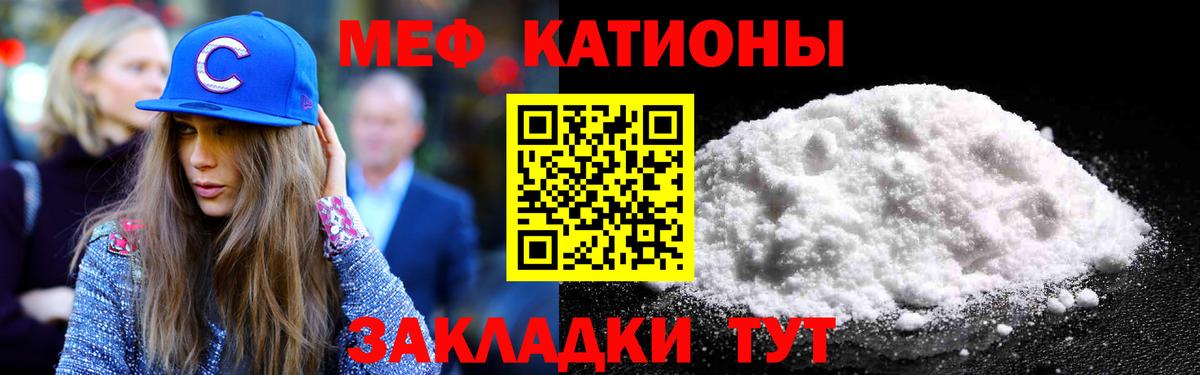 Мефедрон кристаллы Клинцы