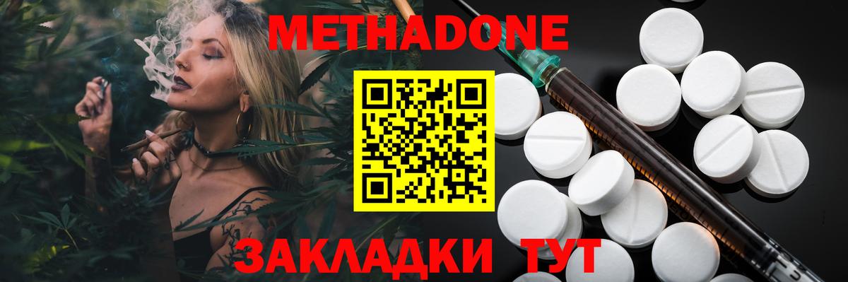 Клинцы  Метадон methadone  Вход с VPN  Метадон белоснежный 