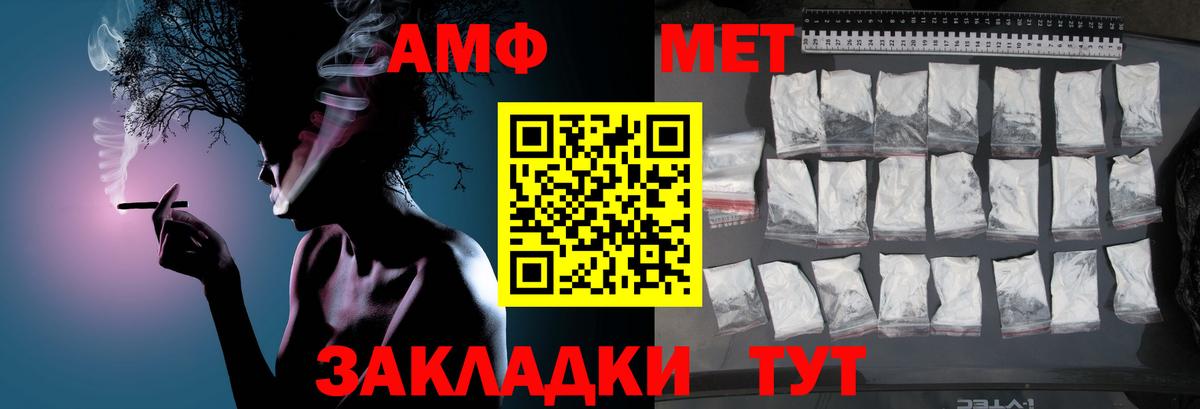 Клинцы  Метамфетамин Methamphetamine  Вход с VPN  Метамфетамин Methamphetamine 