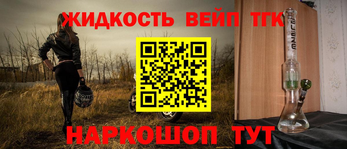 ТГК THC oil  Вход с VPN  Клинцы  ТГК Wax 